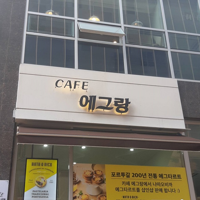 CAFÉ Eggrang ( CAFE 에그랑 )
