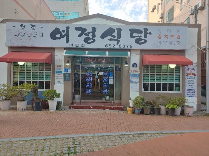 Yeojeong Sikdang ( 여정식당 )