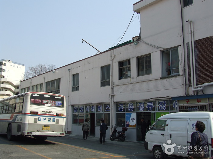 金泉公用巴士客运站(김천공용버스터미널)