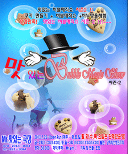 原始泡泡秀系列2 - 杨帆的泡泡世界(오리지널 버블쇼 시즌 2 - 팬양의 버블월드) 原始泡泡秀系列2 - 杨帆的泡泡世界(오리지널 버블쇼 시즌 2 - 팬양의 버블월드)