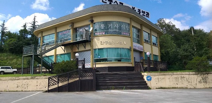 Waryong Gisa Sikdang( 와룡기사식당 )