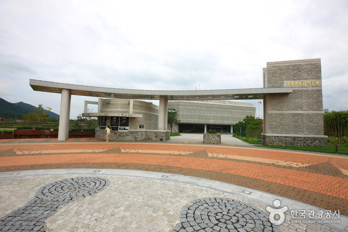 高敞支石墓博物馆(고창고인돌박물관)