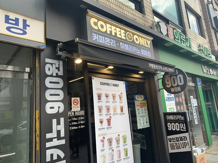 COFFEE ONLY 永登浦区厅站( 커피온리 영등포구청역 )