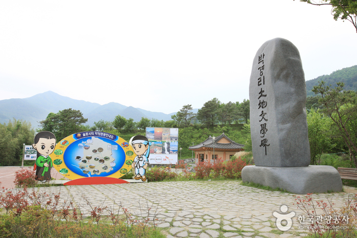 土地文学节토지문학제