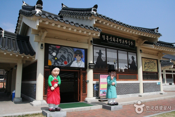 传统文化博物馆(전통문화콘텐츠박물관)