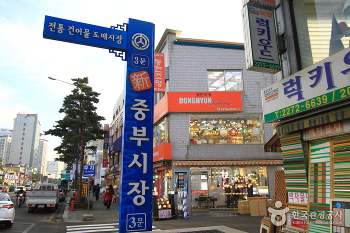 首尔中部市场(서울 중부시장)