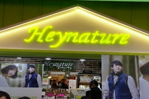 Heynature明洞店(헤이네이처) 명동점