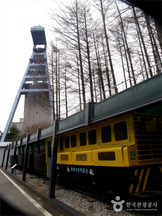 太白煤炭博物馆(태백석탄박물관)