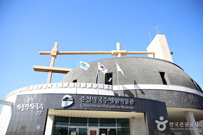 春川荞麦凉面体验博物馆(춘천막국수체험박물관)