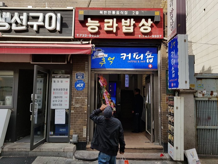 Neungnabapsang ( 능라밥상 ) Neungnabapsang ( 능라밥상 )