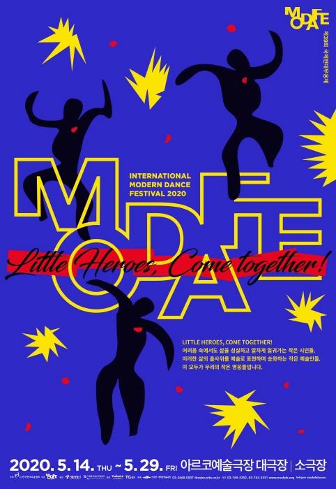 国际现代舞蹈节국제현대무용제(MODAFE) 国际现代舞蹈节국제현대무용제(MODAFE)