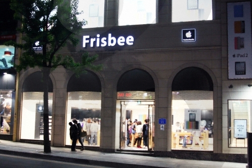 Frisbee弘大店(프리스비 홍대점)