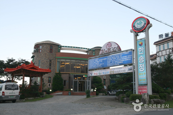 韩松亭烤肉店 (한송정가든)