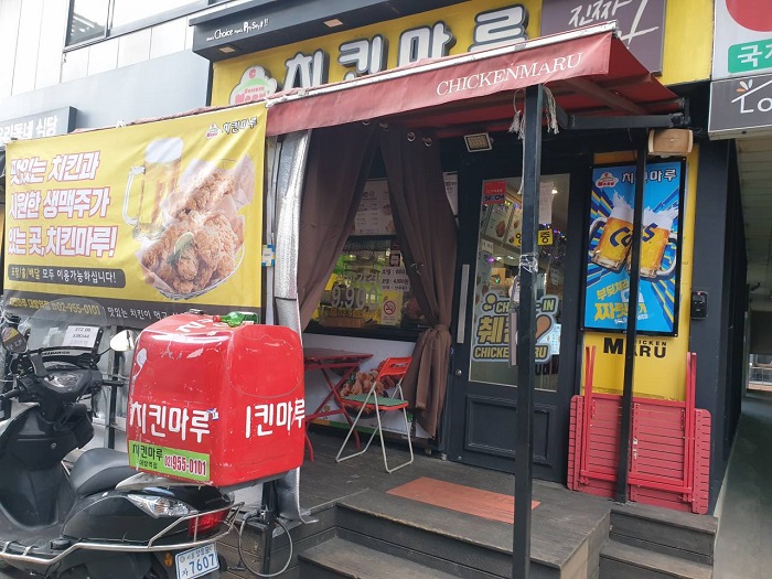 Chicken Maru 大方站( 치킨마루 대방역 )