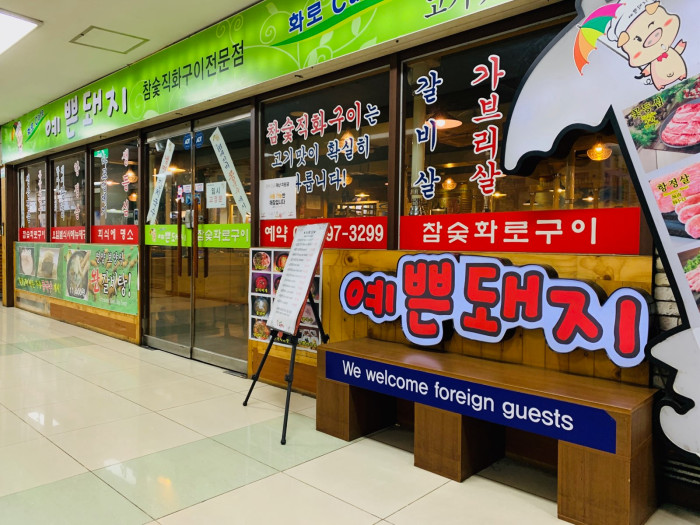 Yeppeun Dwaeji(예쁜돼지）