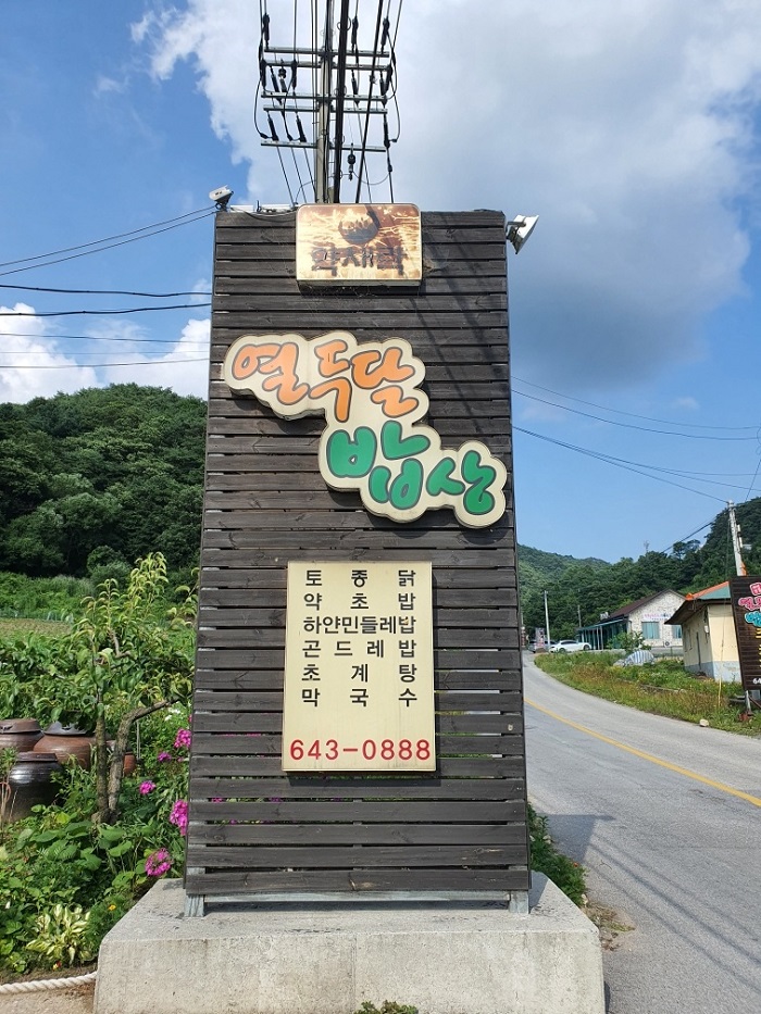 Yeoldudal Bapsang( 열두달밥상 )