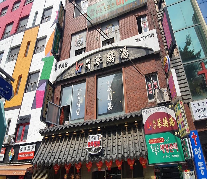 kr明洞蔘鷄湯( kr명동삼계탕 )