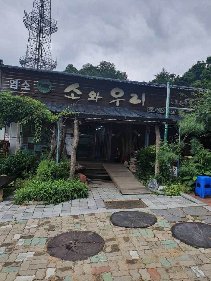 Sowauri(소와우리)