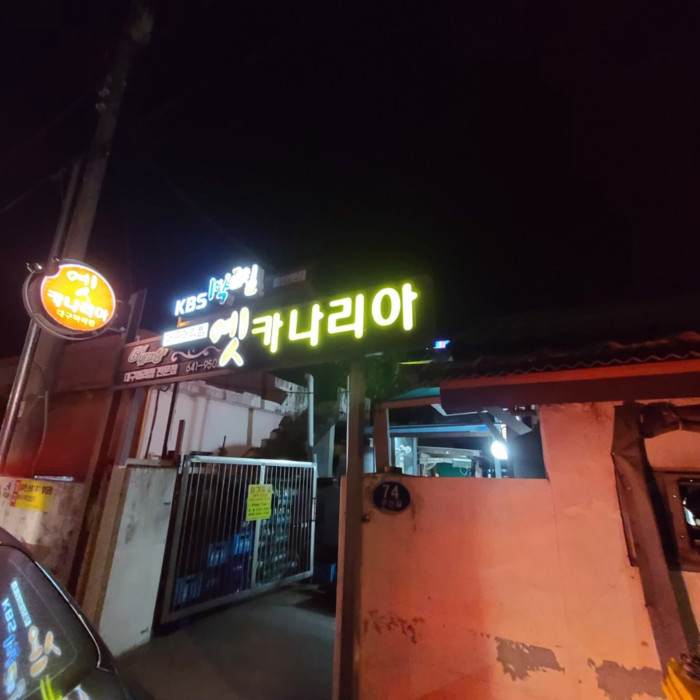 Yetkanaria(옛카나리아)