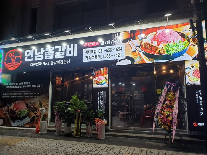 Yeonnam Mulgalbi(연남물갈비)