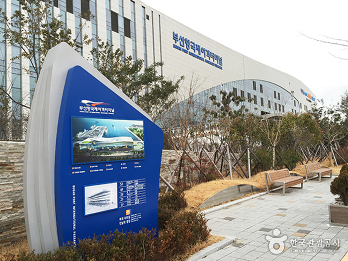 Busan Port International Passenger Terminal (부산항 국제여객터미널)