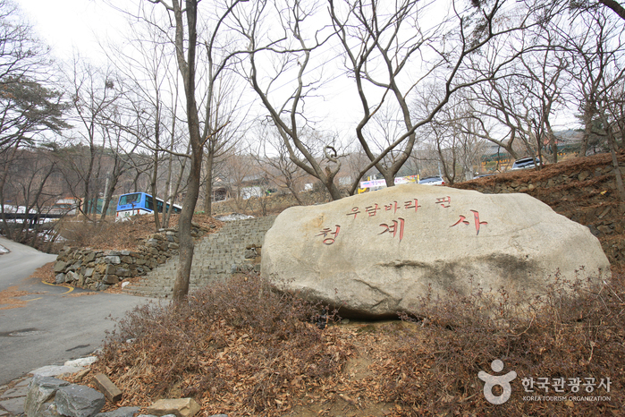 清渓寺（京畿）（청계사（경기））