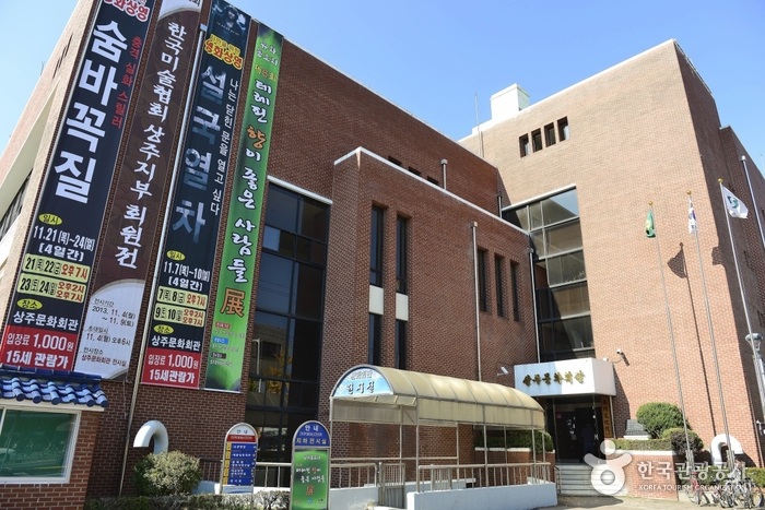 상주문화원 상주문화원