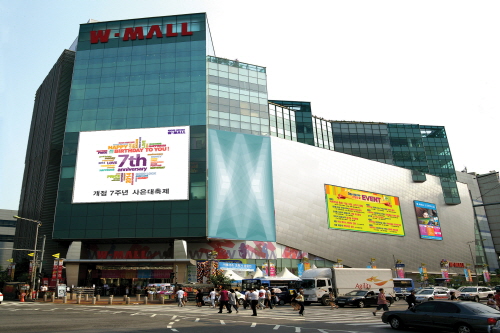 W몰(W-MALL)