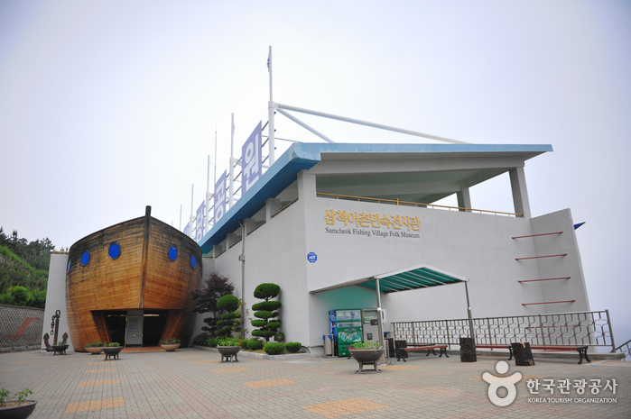 삼척 어촌민속전시관 삼척 어촌민속전시관
