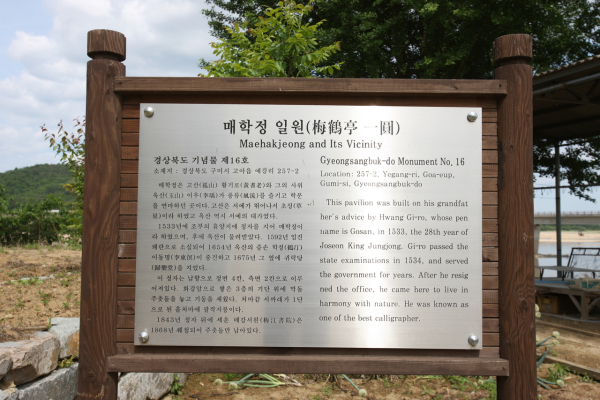 매학정